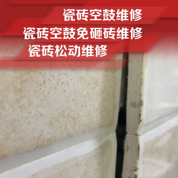 肥乡瓷砖空鼓维修公司分享瓷砖胶薄贴法的具体操作步骤
